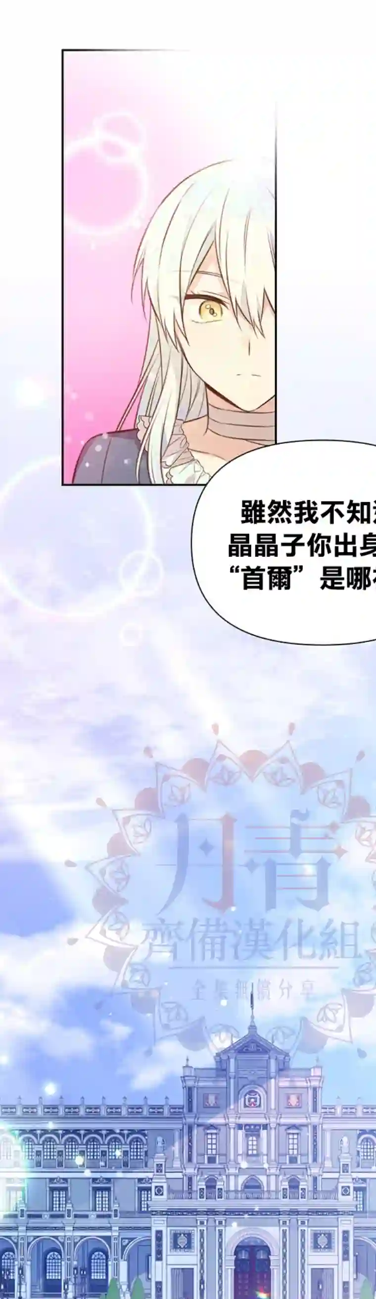 既然是配角就跟我谈恋爱吧第04话