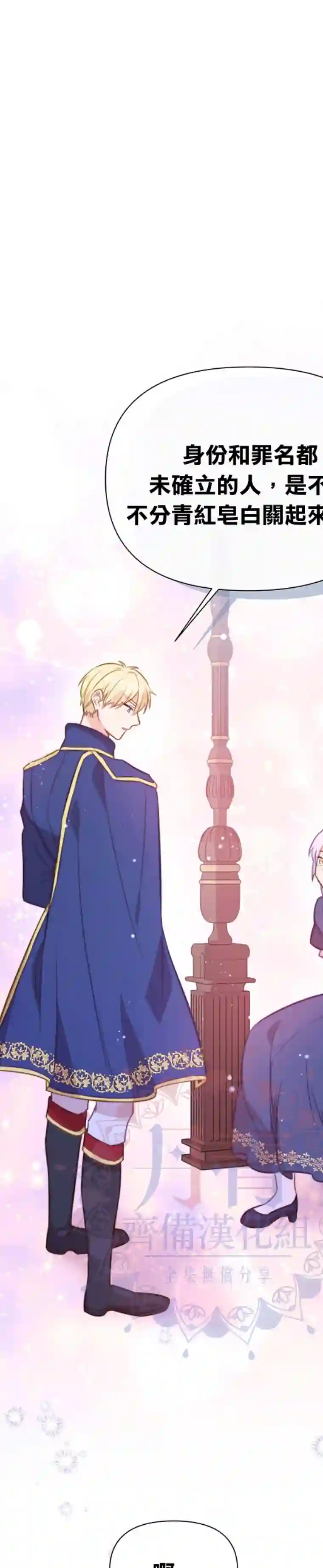 既然是配角就跟我谈恋爱吧第04话