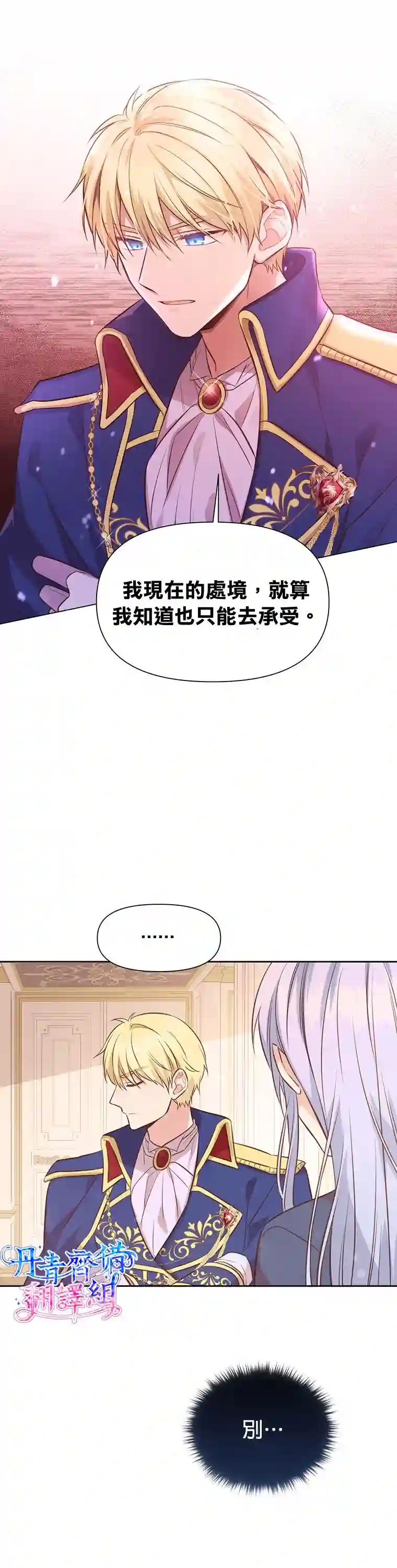 既然是配角就跟我谈恋爱吧第05话