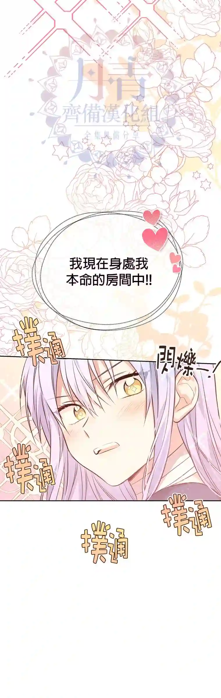 既然是配角就跟我谈恋爱吧第05话