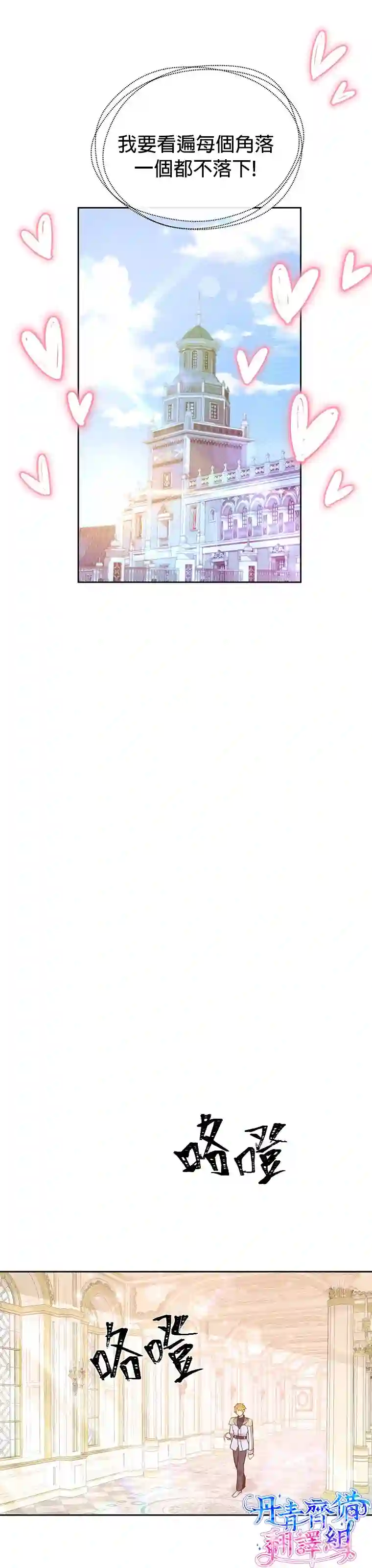 既然是配角就跟我谈恋爱吧第05话