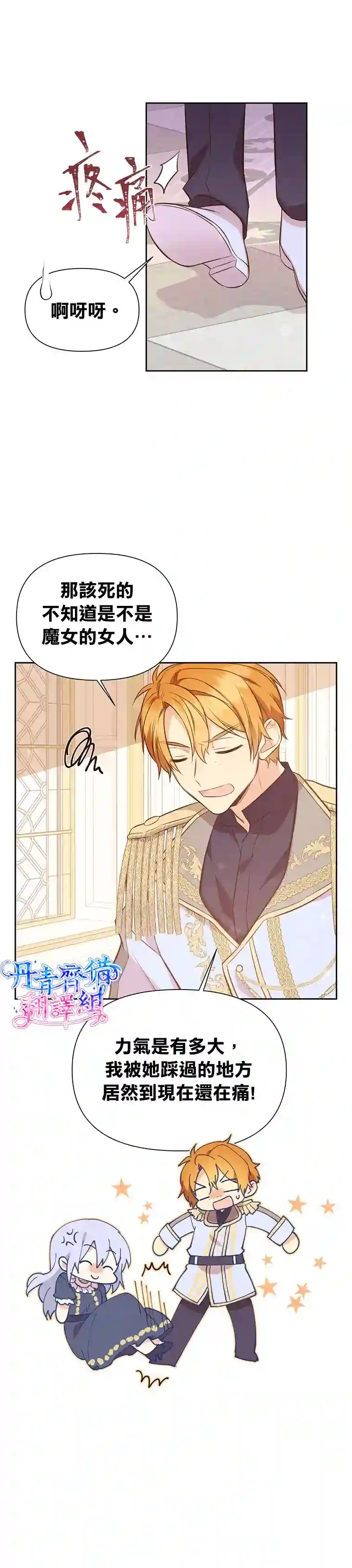 既然是配角就跟我谈恋爱吧第05话