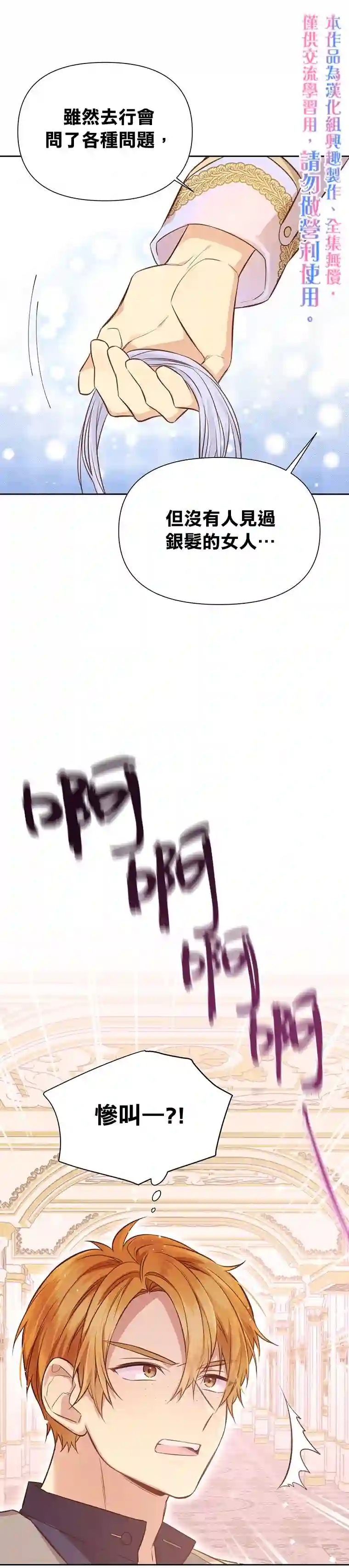 既然是配角就跟我谈恋爱吧第05话