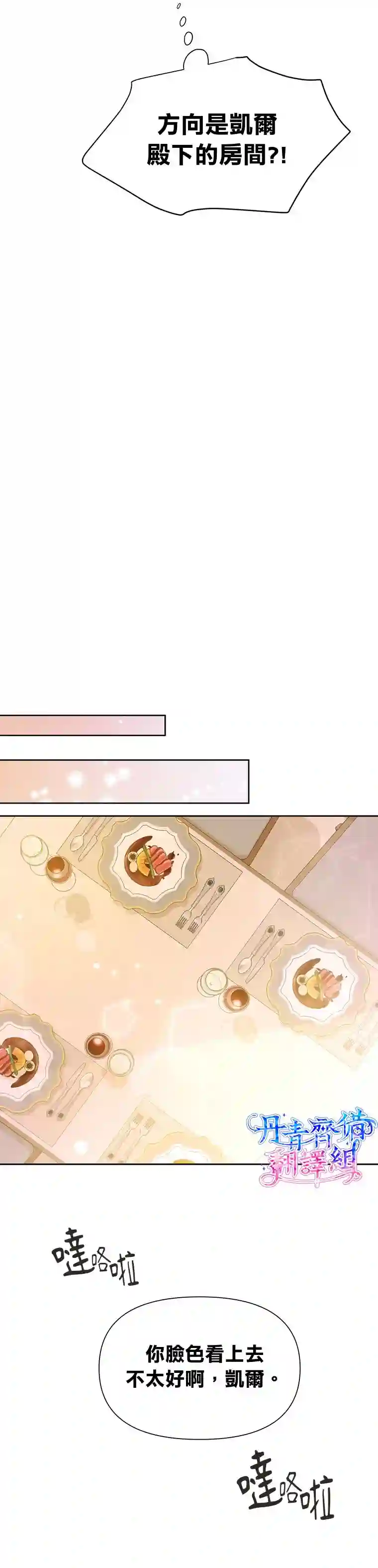 既然是配角就跟我谈恋爱吧第05话