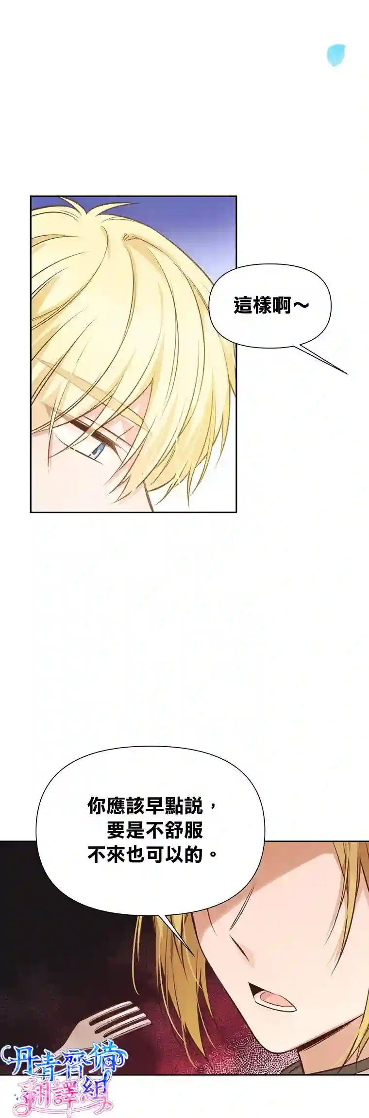 既然是配角就跟我谈恋爱吧第05话