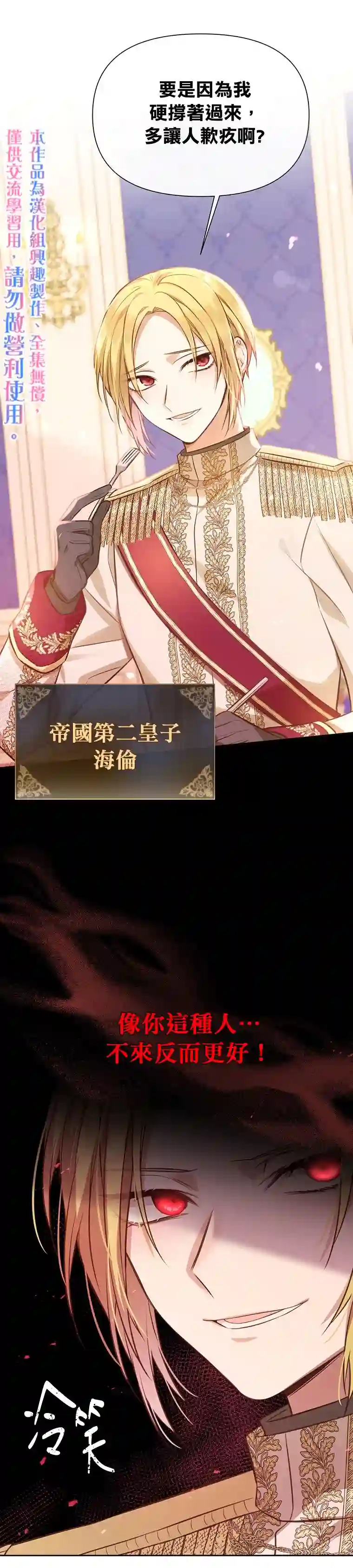 既然是配角就跟我谈恋爱吧第05话