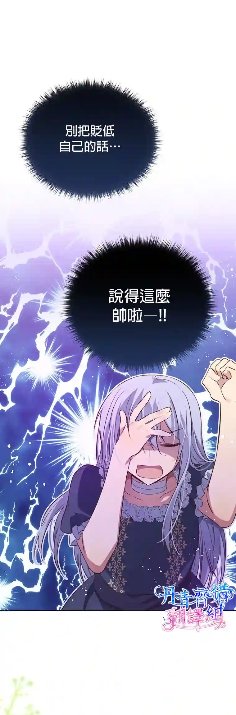 既然是配角就跟我谈恋爱吧第05话