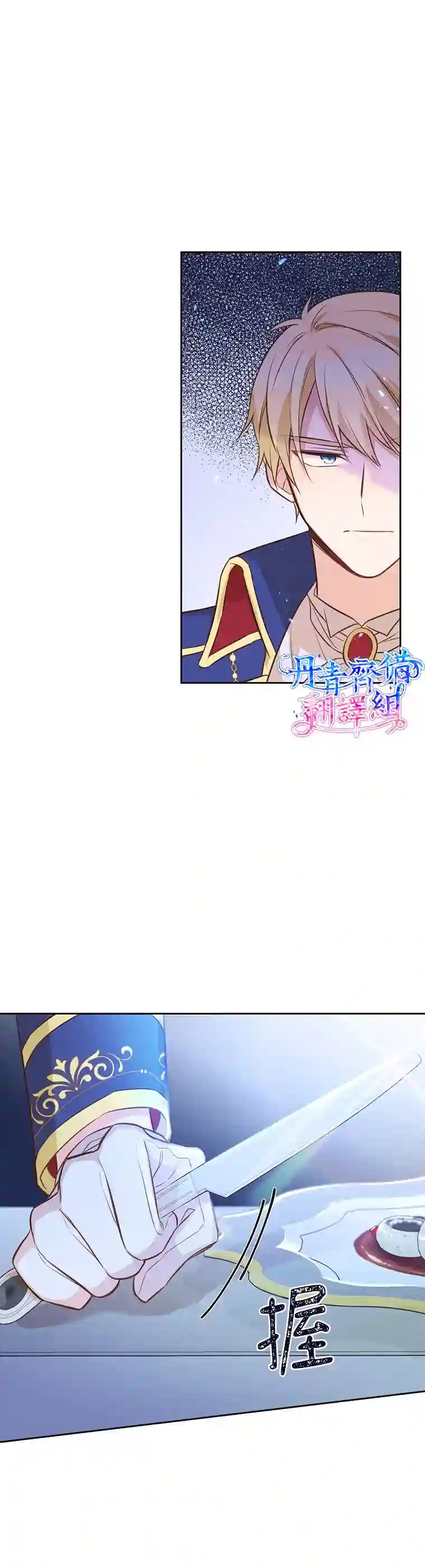 既然是配角就跟我谈恋爱吧第05话