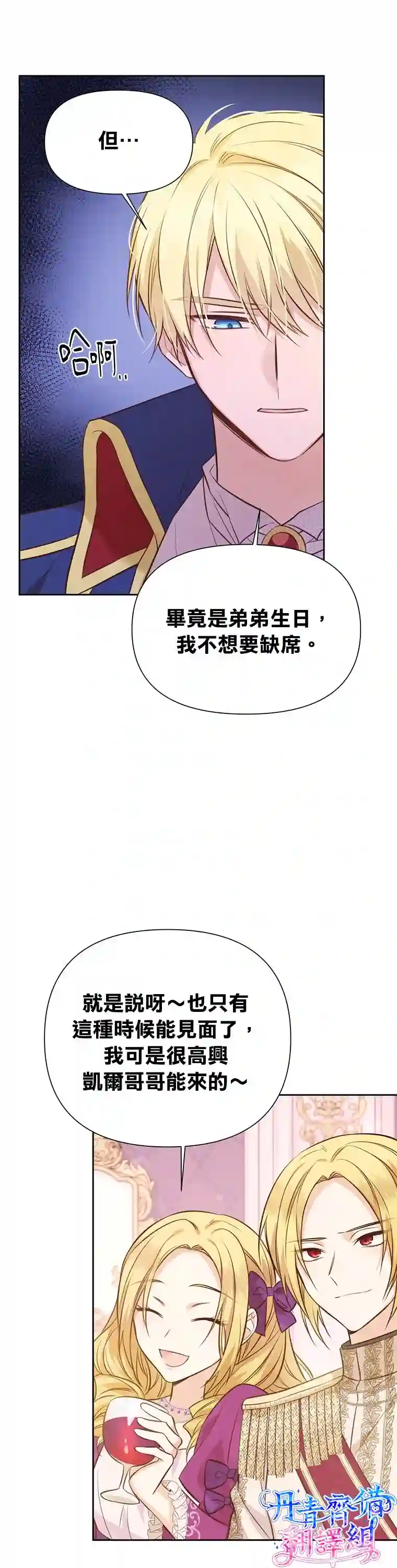 既然是配角就跟我谈恋爱吧第05话