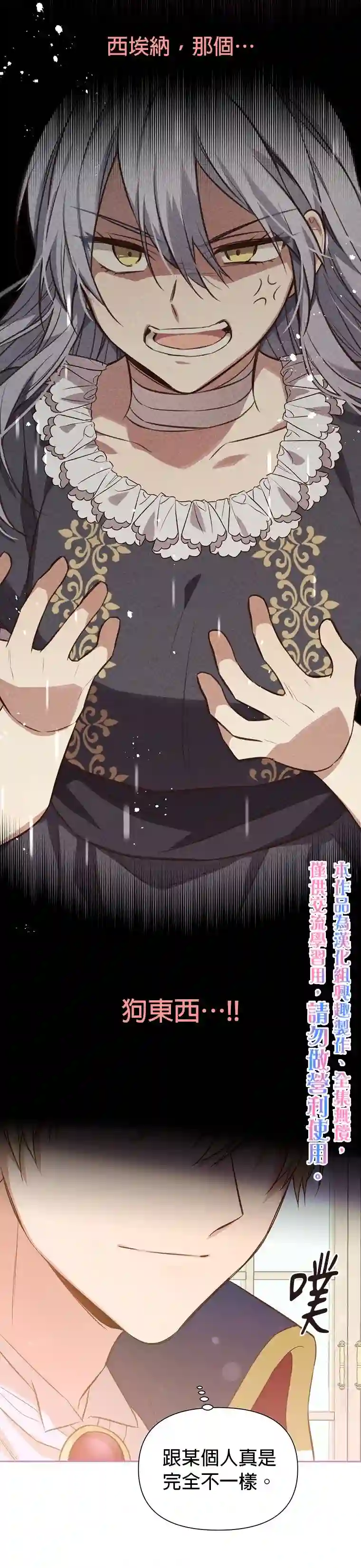 既然是配角就跟我谈恋爱吧第05话