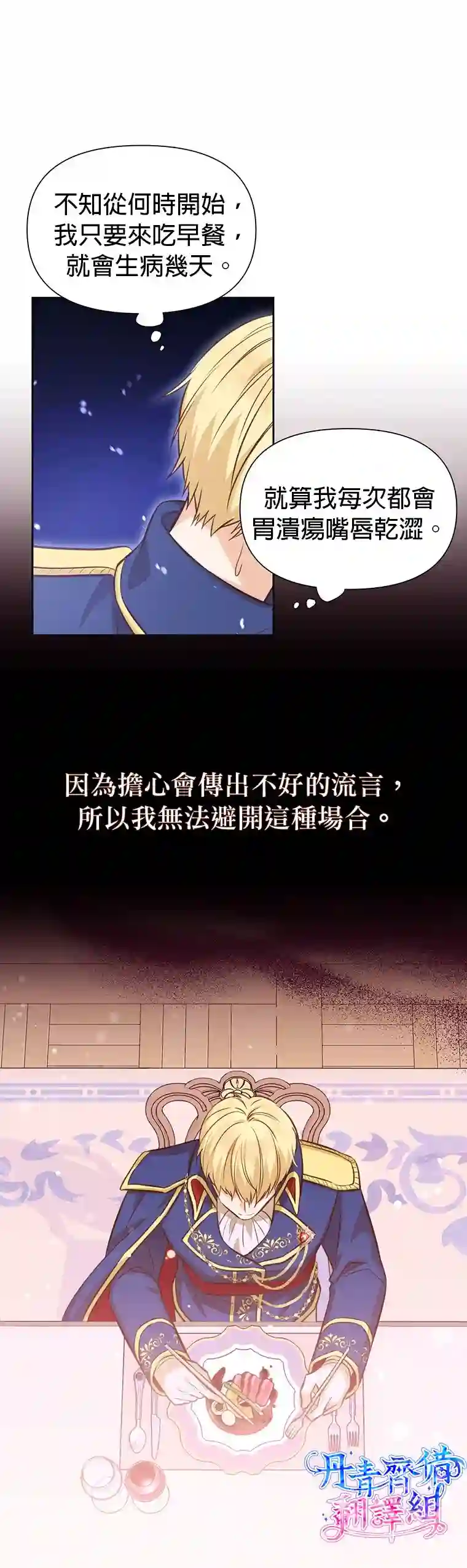 既然是配角就跟我谈恋爱吧第05话