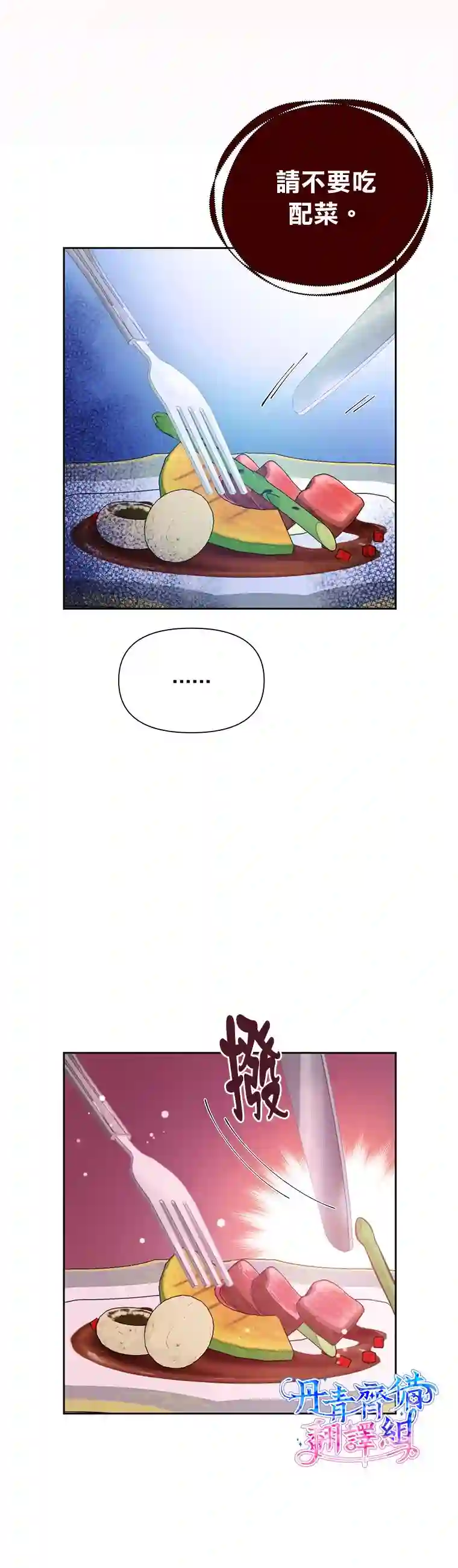 既然是配角就跟我谈恋爱吧第05话