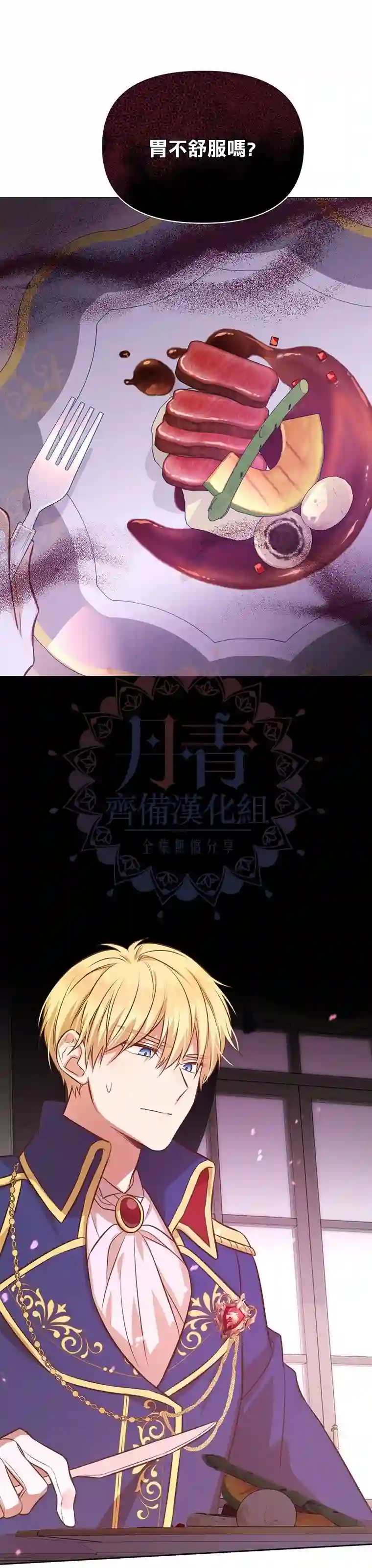 既然是配角就跟我谈恋爱吧第05话