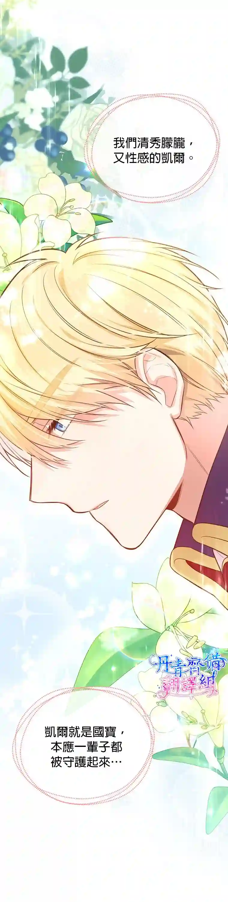 既然是配角就跟我谈恋爱吧第05话