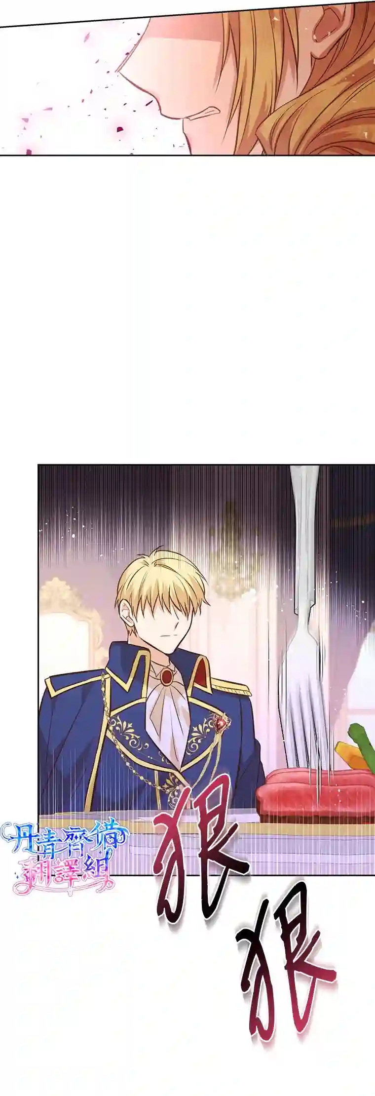 既然是配角就跟我谈恋爱吧第05话