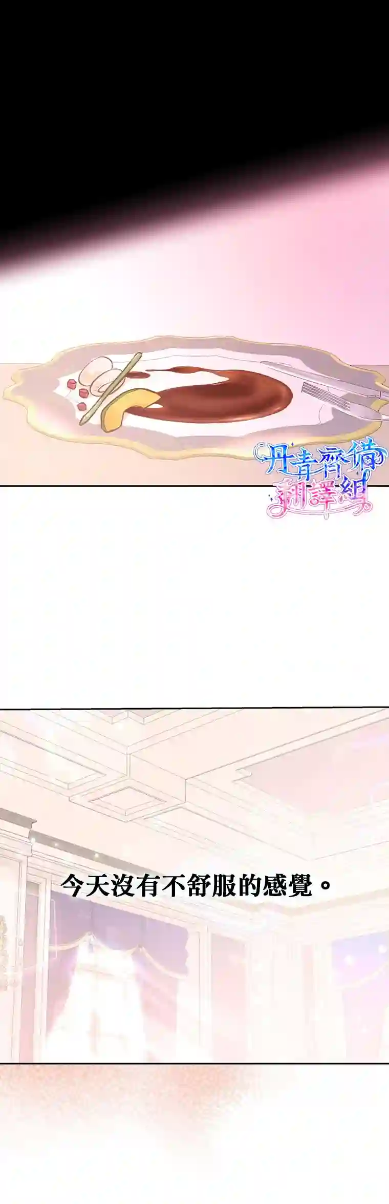 既然是配角就跟我谈恋爱吧第05话