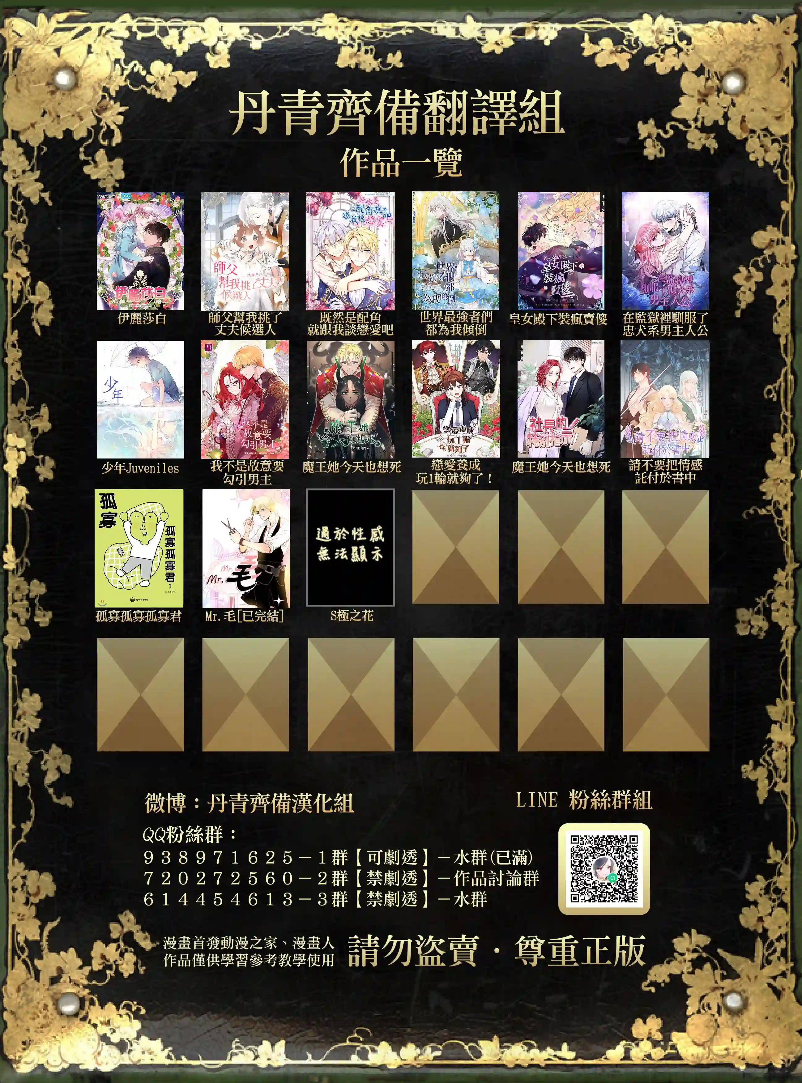 既然是配角就跟我谈恋爱吧第05话