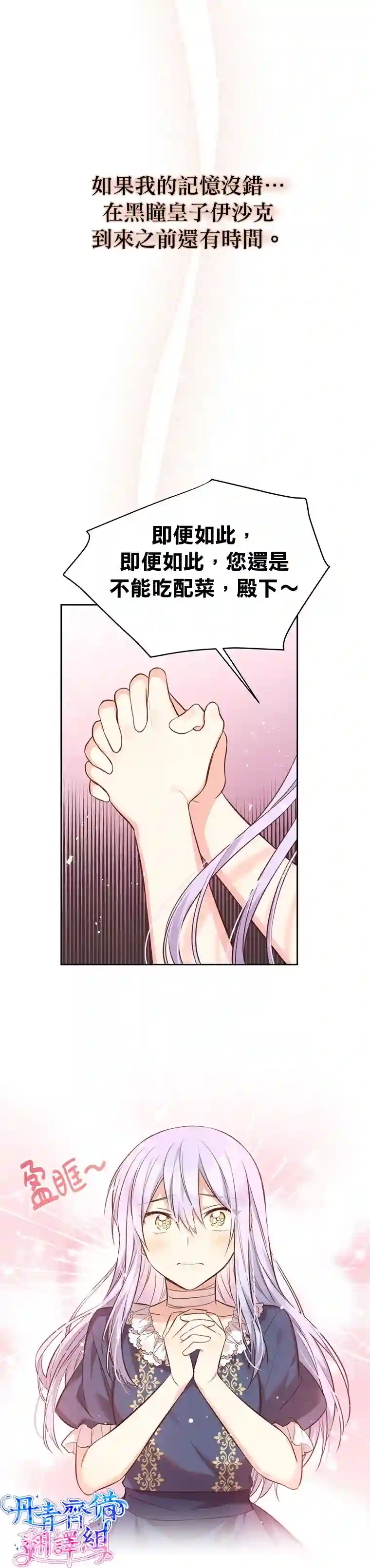 既然是配角就跟我谈恋爱吧第05话