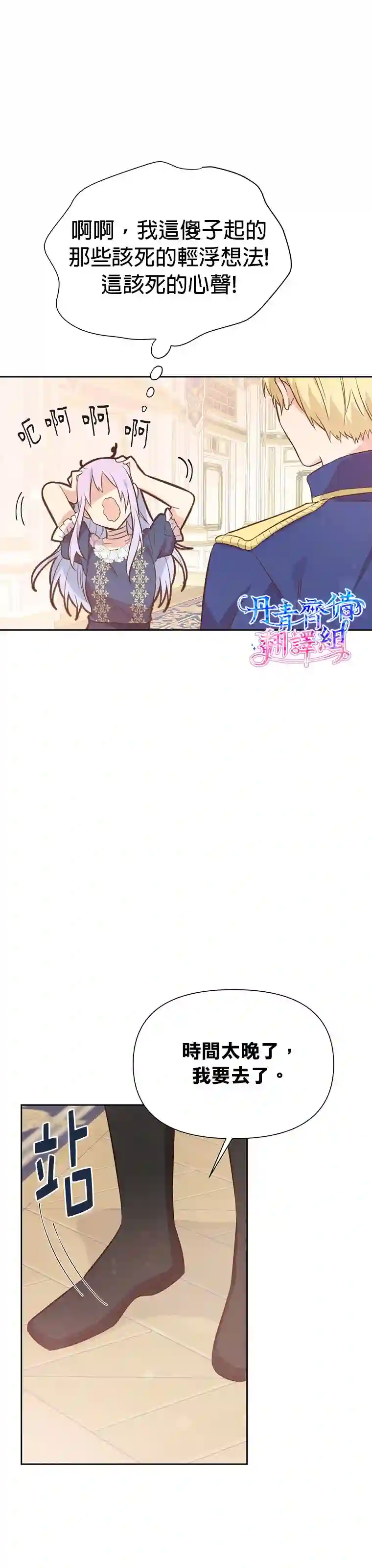 既然是配角就跟我谈恋爱吧第05话