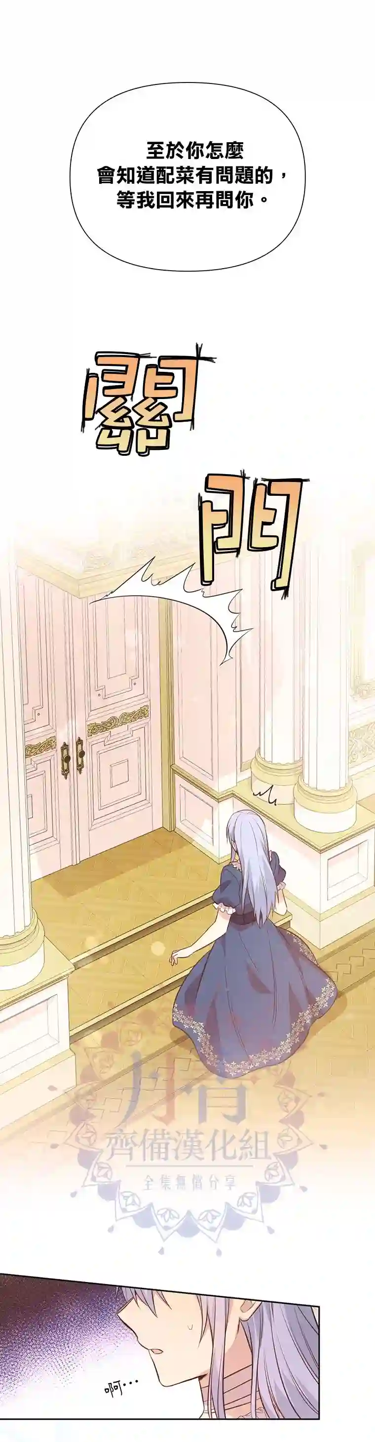 既然是配角就跟我谈恋爱吧第05话