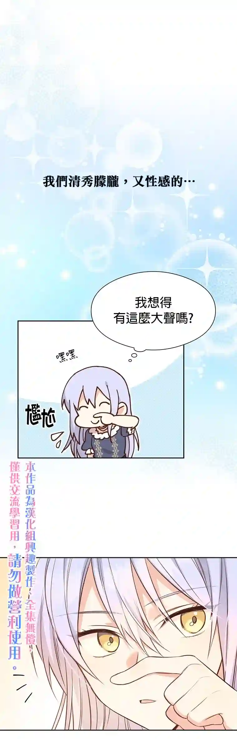 既然是配角就跟我谈恋爱吧第05话