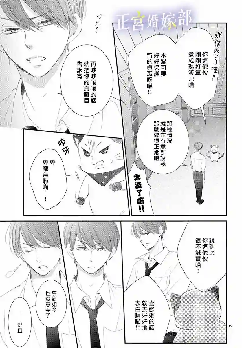 今宵出嫁第02话