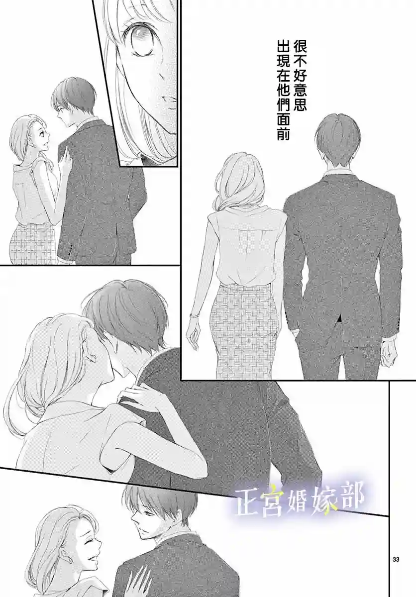 今宵出嫁第02话