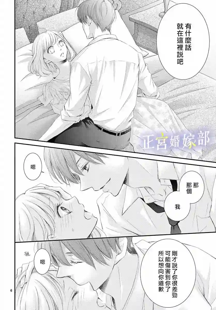 今宵出嫁第02话