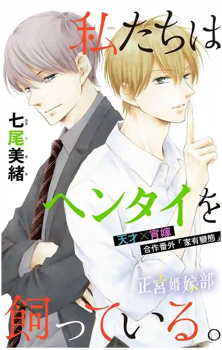 今宵出嫁合作番外