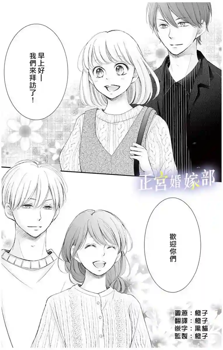 今宵出嫁合作番外