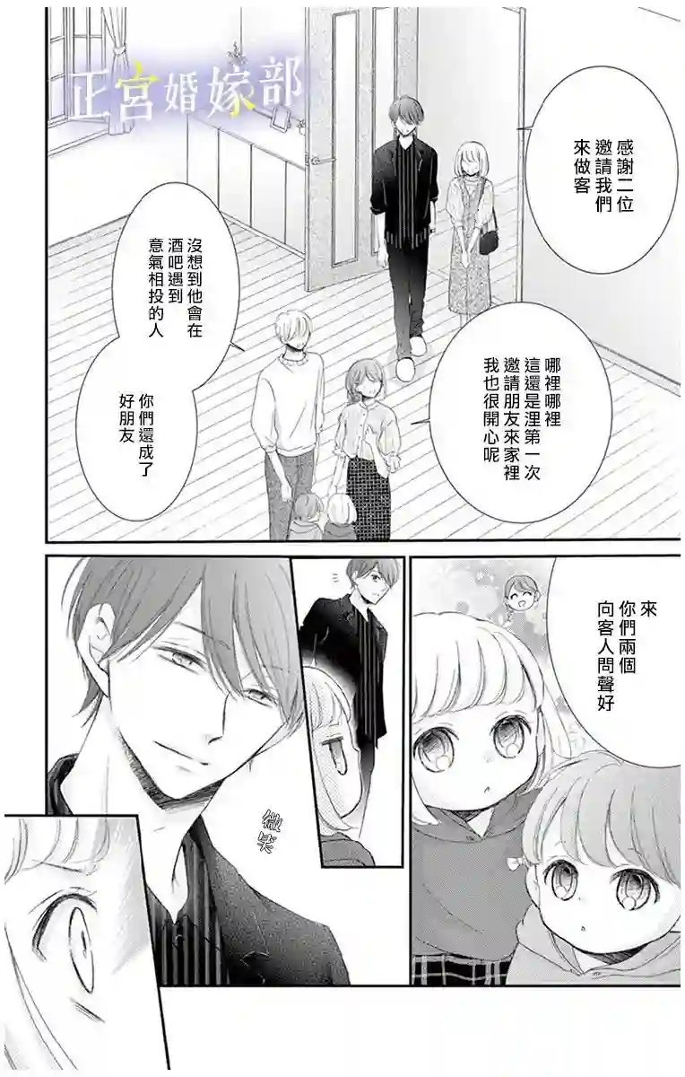 今宵出嫁合作番外