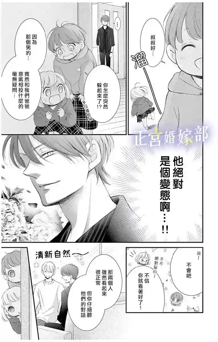 今宵出嫁合作番外