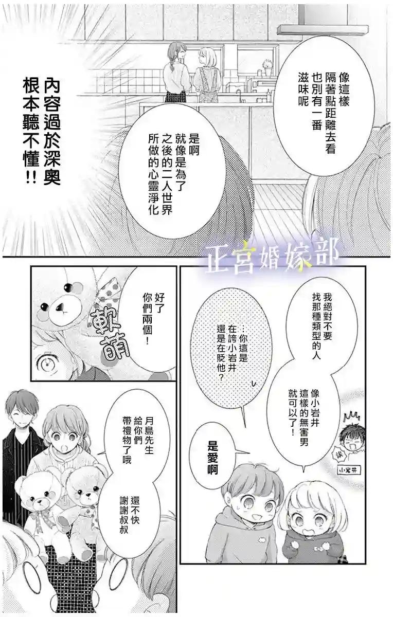 今宵出嫁合作番外