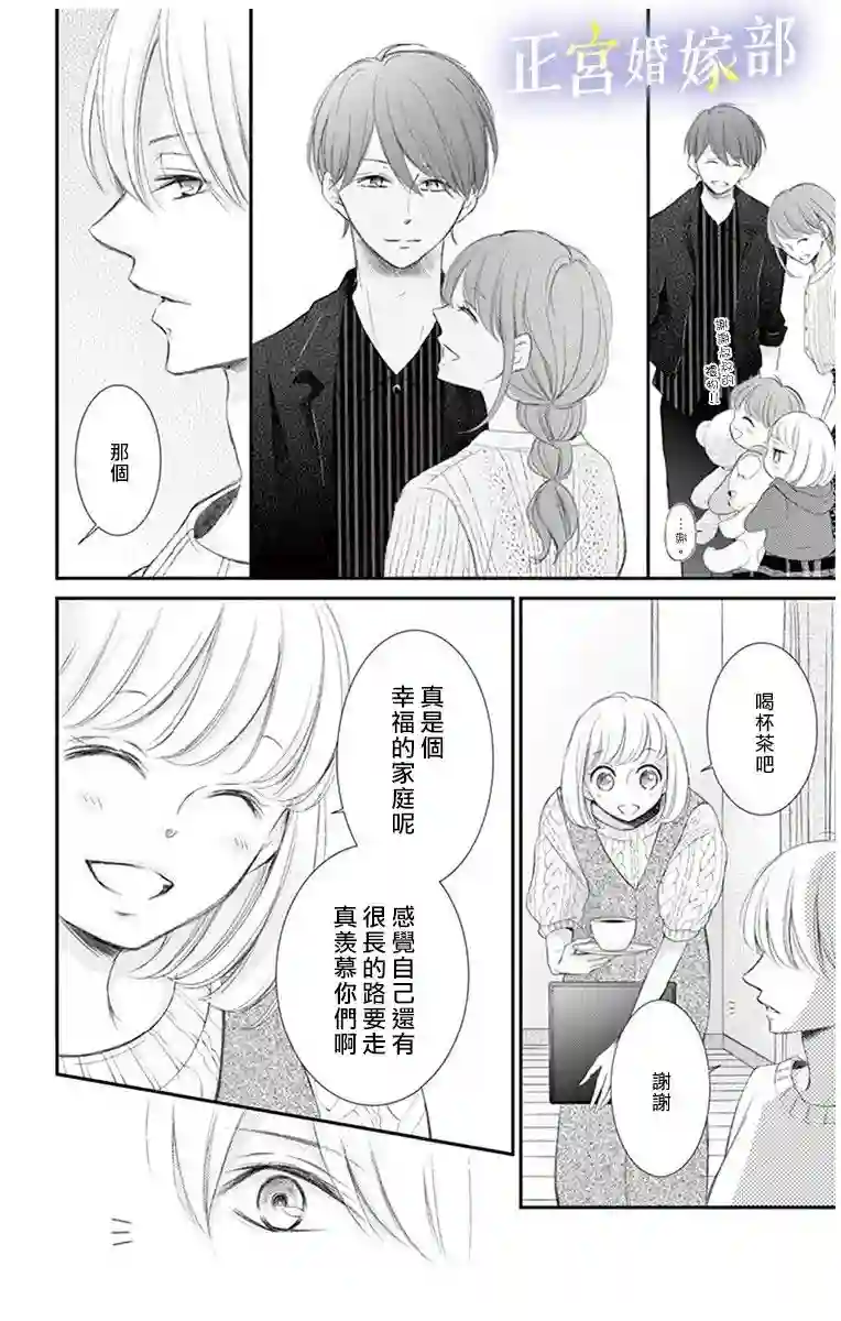 今宵出嫁合作番外