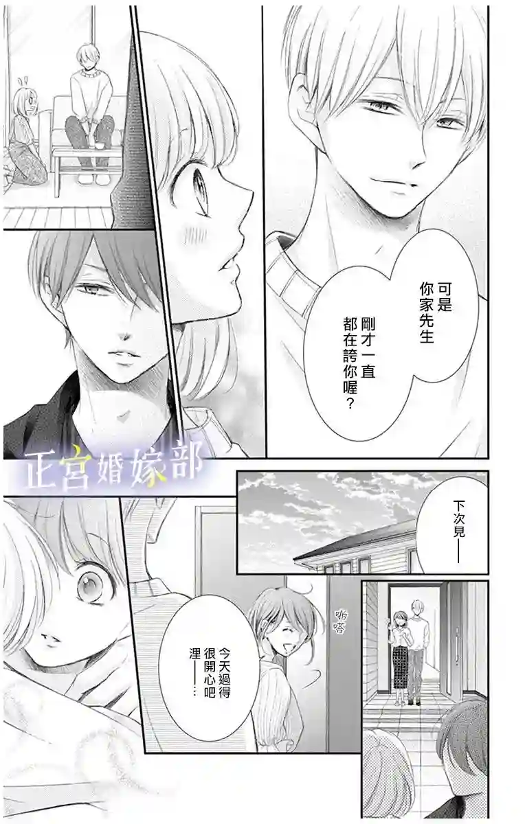 今宵出嫁合作番外