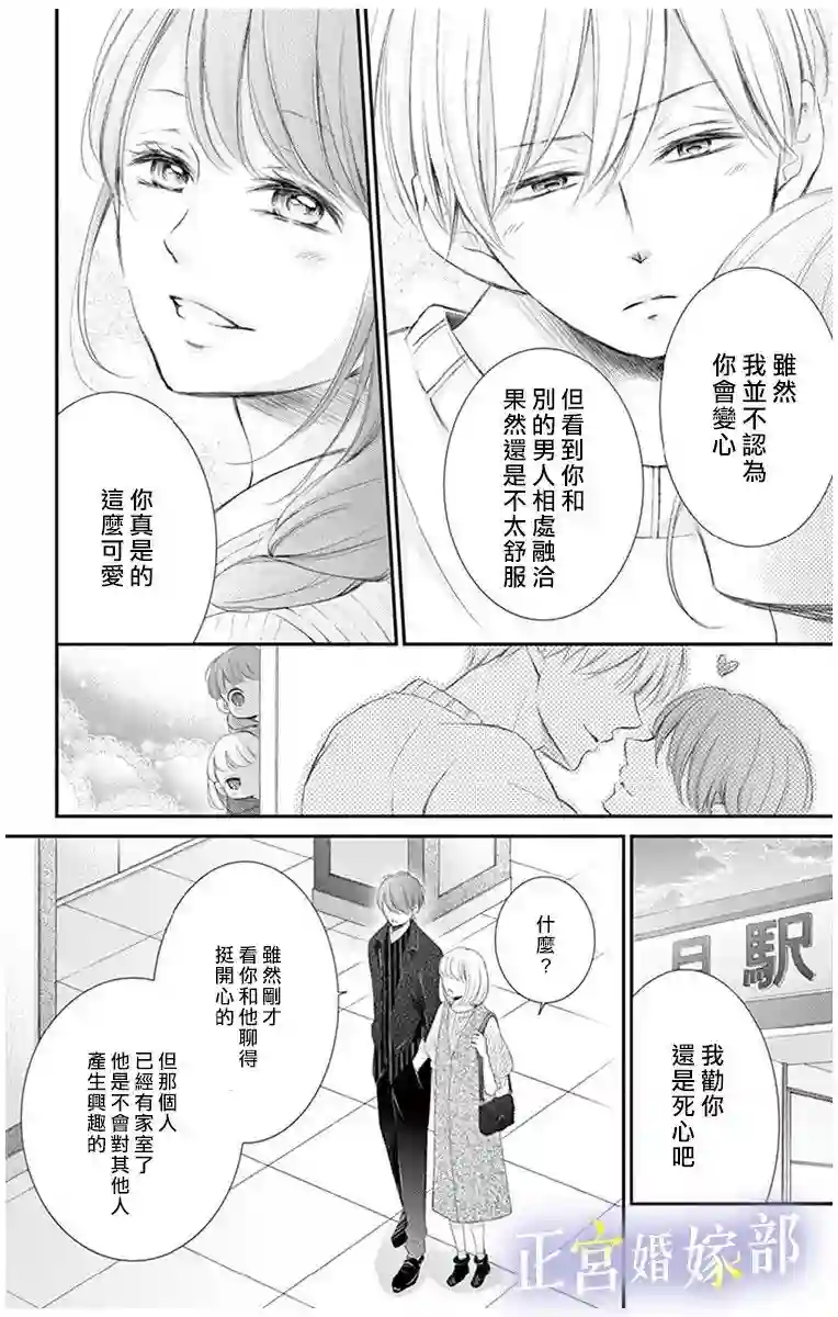 今宵出嫁合作番外