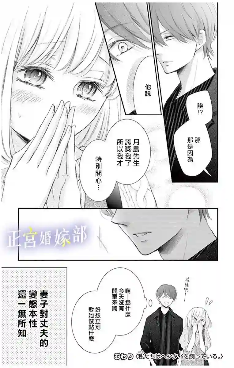 今宵出嫁合作番外