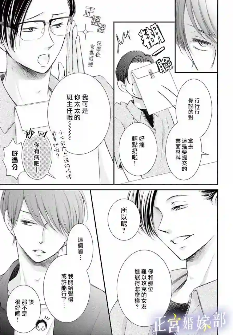 今宵出嫁第05话