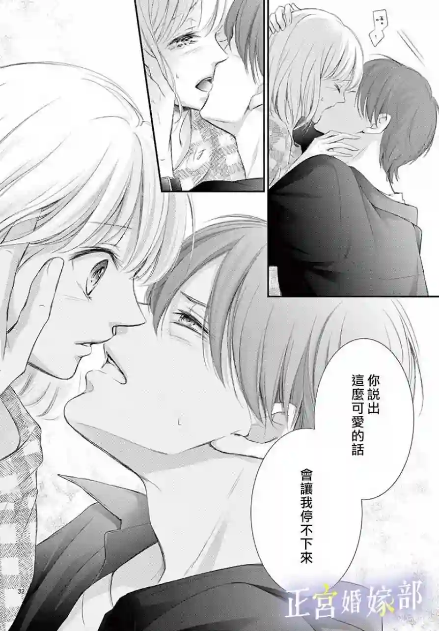 今宵出嫁第05话