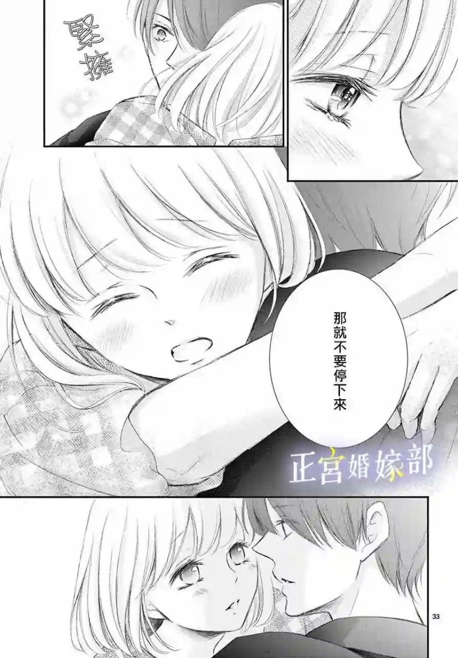 今宵出嫁第05话