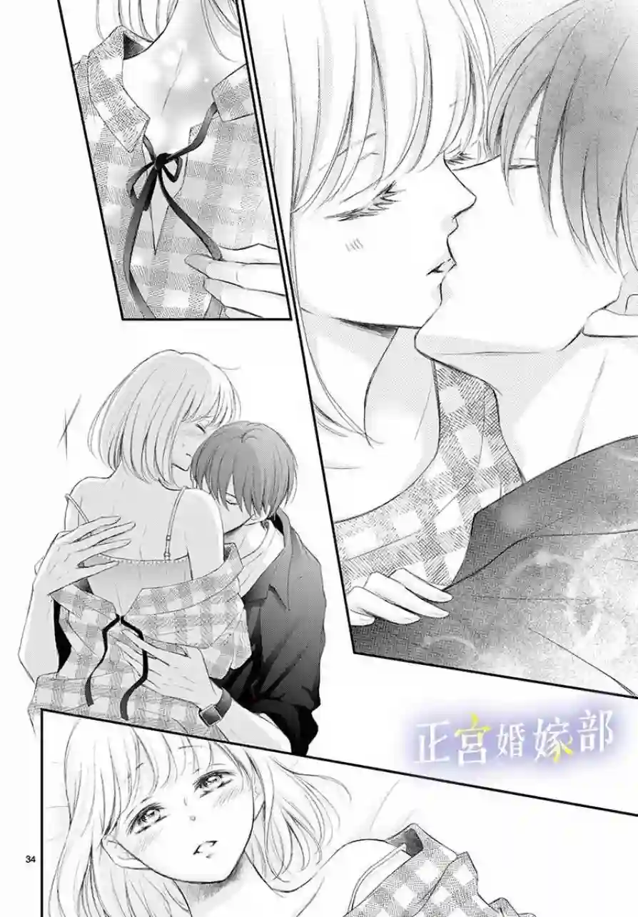 今宵出嫁第05话