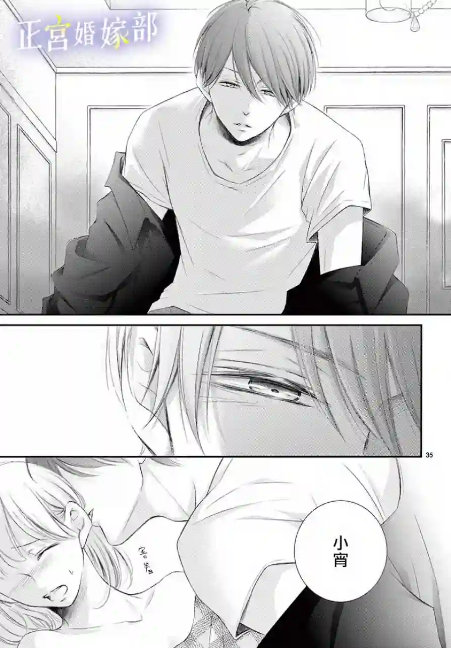 今宵出嫁第05话