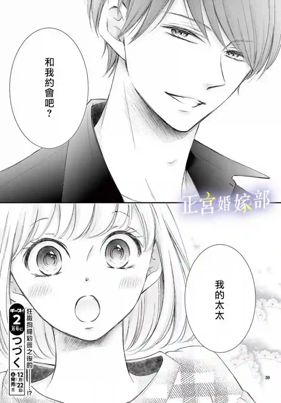 今宵出嫁第05话