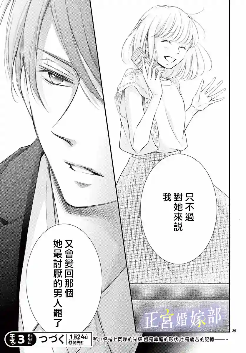 今宵出嫁第06话