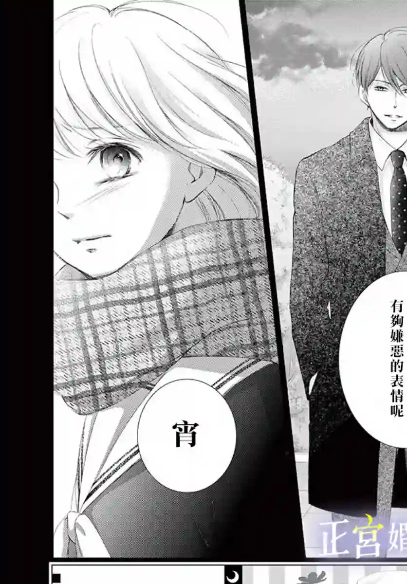 今宵出嫁第07话