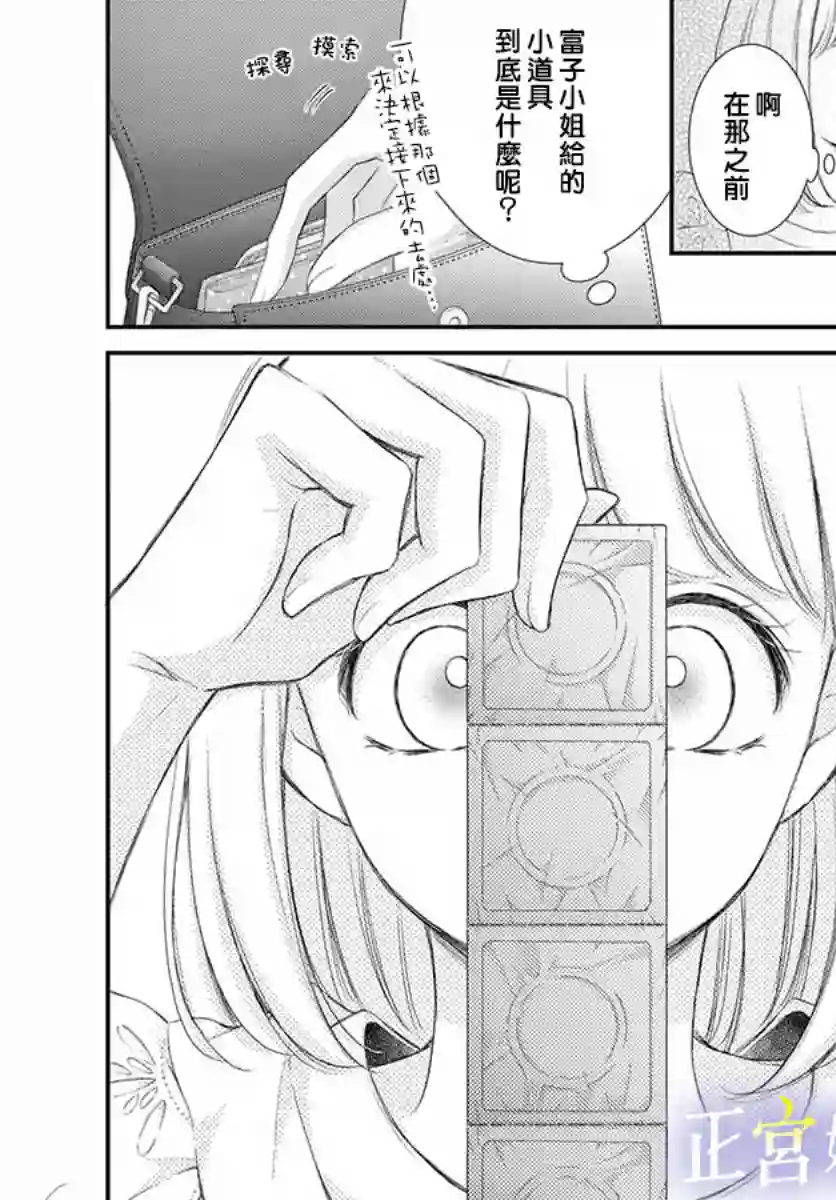 今宵出嫁第07话