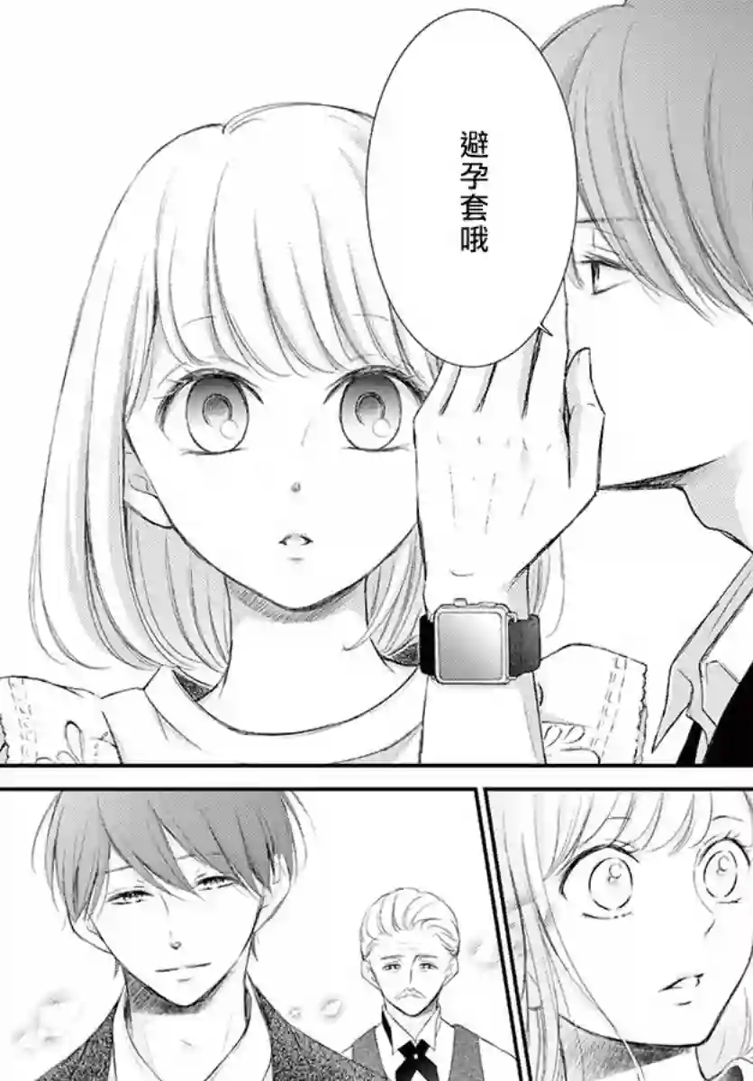 今宵出嫁第07话