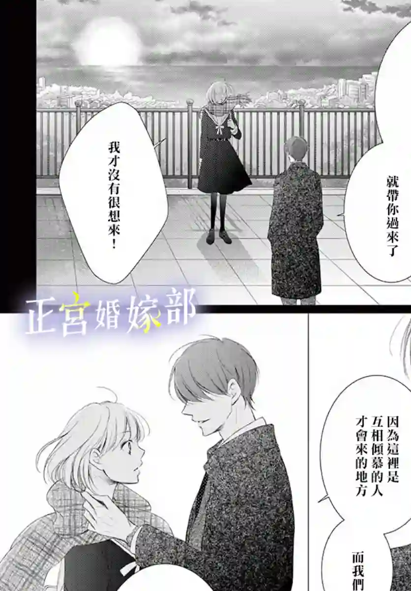 今宵出嫁第07话