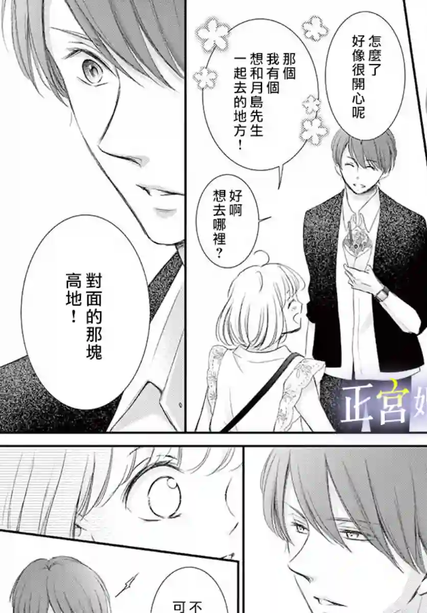 今宵出嫁第07话