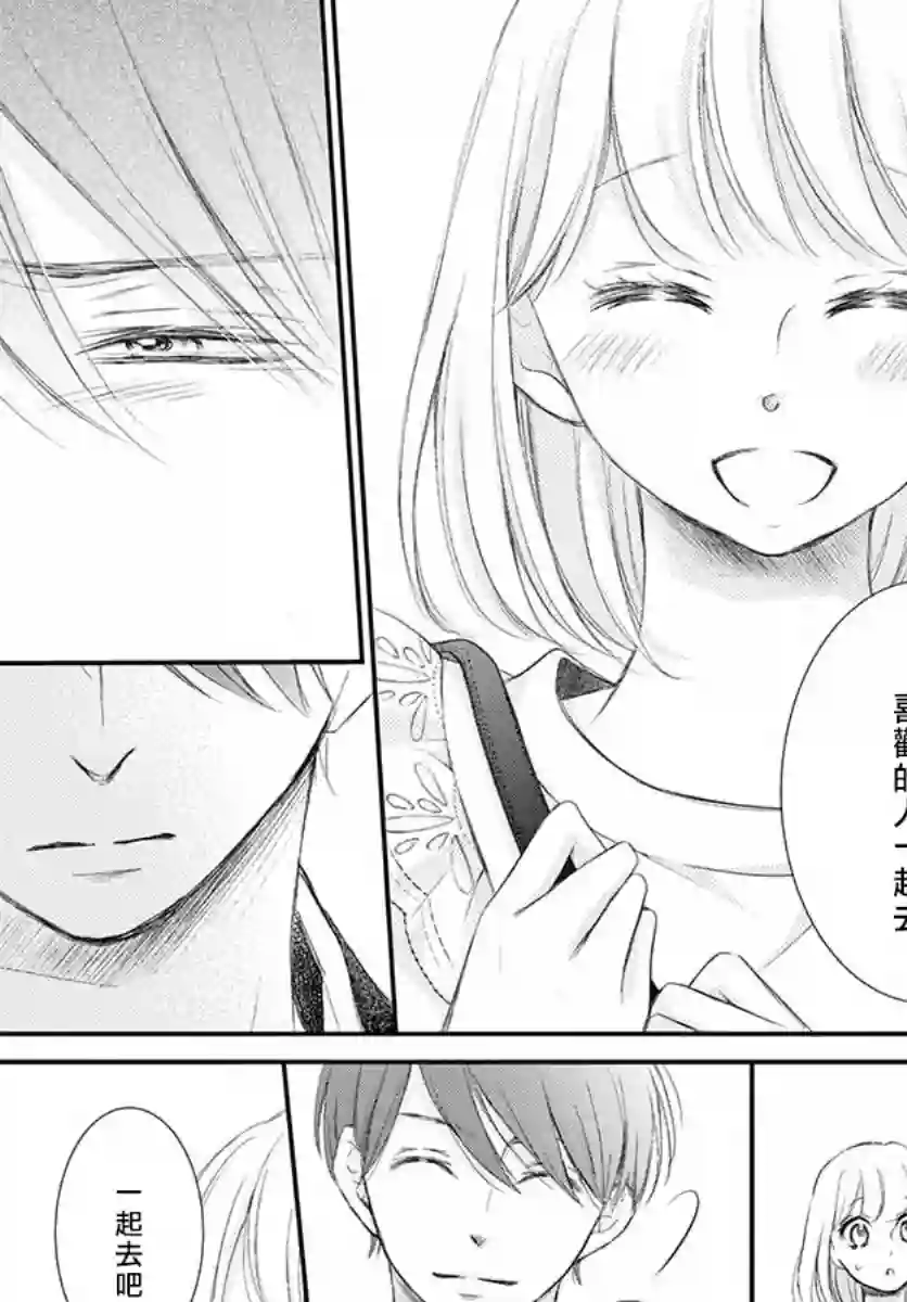 今宵出嫁第07话